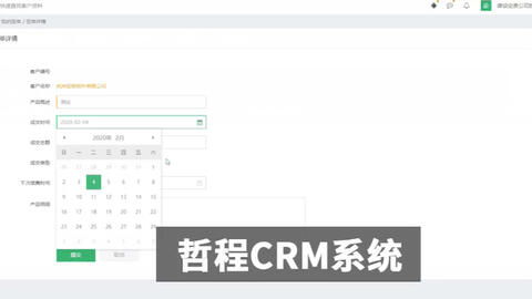 寧波CRM系統(tǒng)產品展示 客戶管理與銷售管理軟件定制開發(fā)案例解析